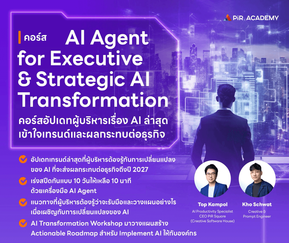 AI Agent for Executive & Strategic AI Transformation