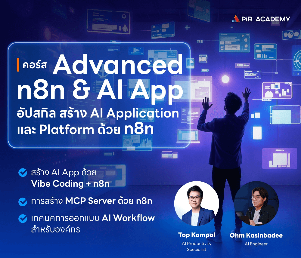 Advanced n8n & AI App