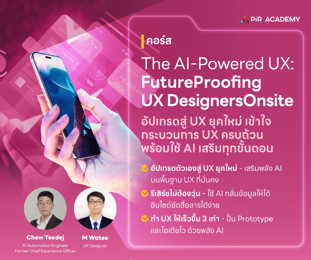 AI-Powered UX: Future-Proofing UX Design Skills