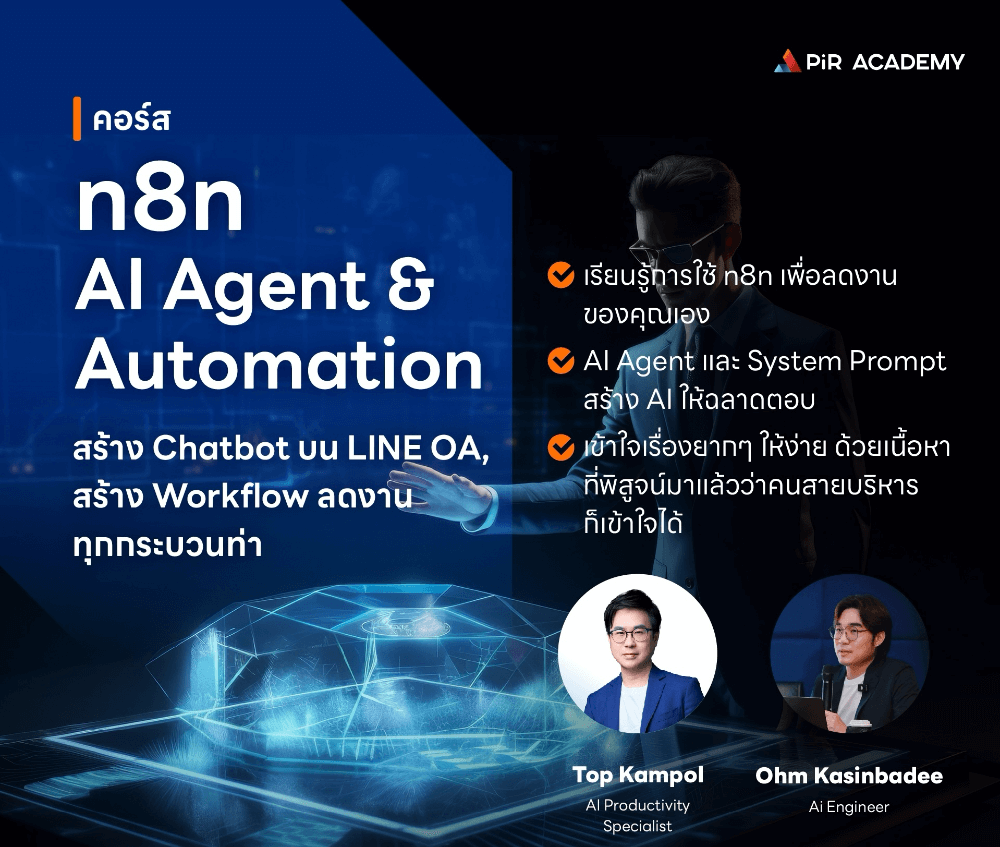 n8n AI Agent & Automation