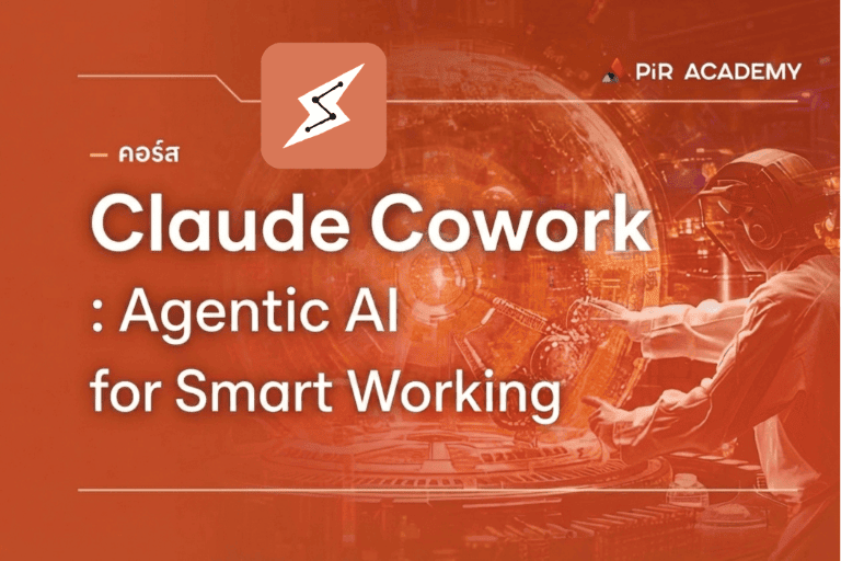 Claude Cowork: Agentic AI for Smart Working